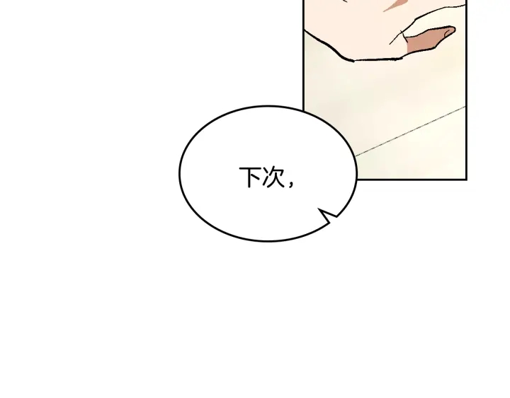 番外11 找到你了71