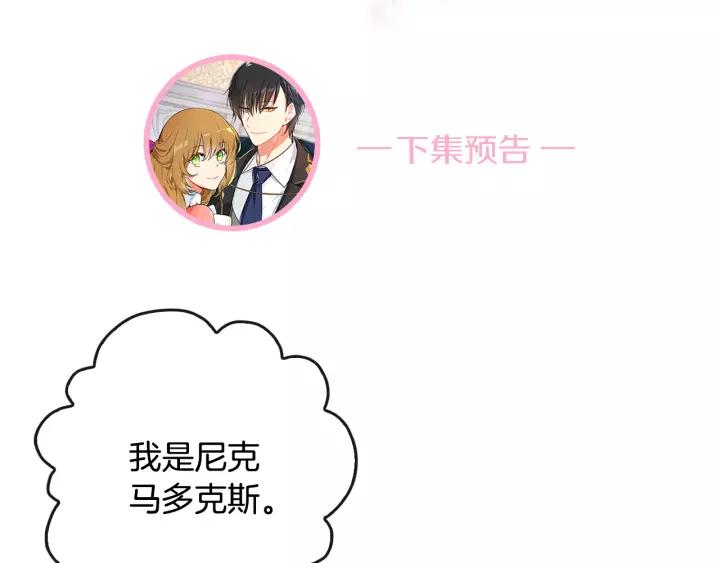 第12话 新娘课程115