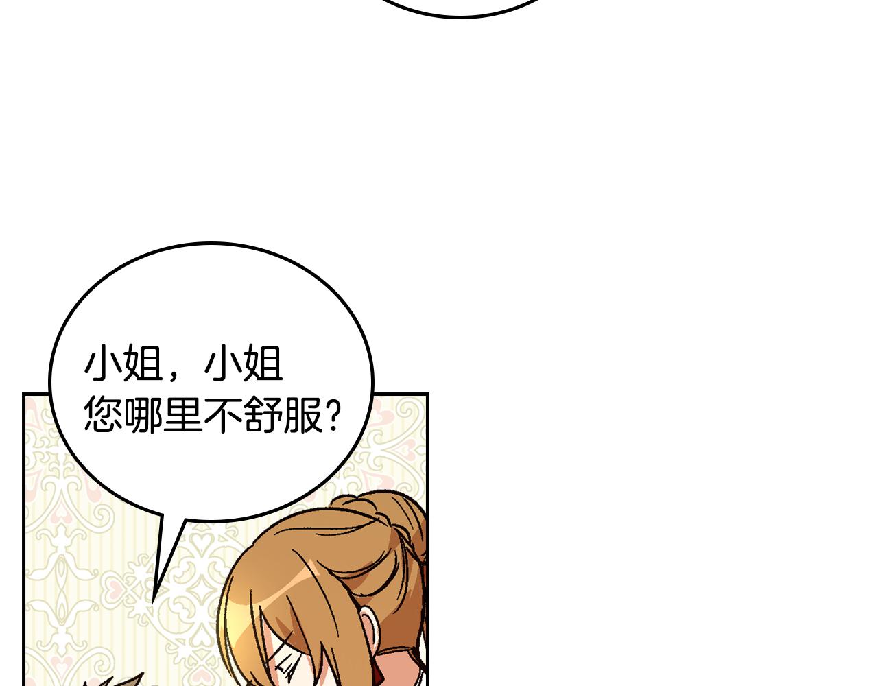 第58话 虚伪的妖妇64