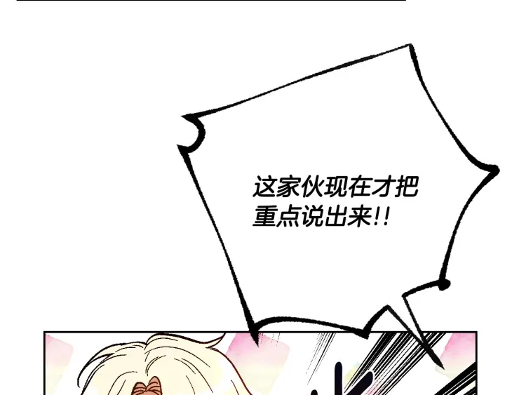 第138话 抓捕反贼71