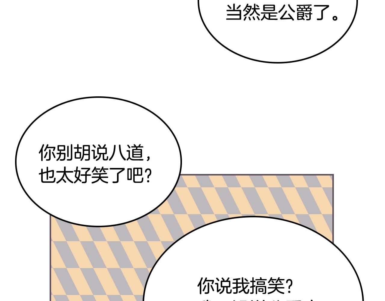 第77话 尽头的房间76