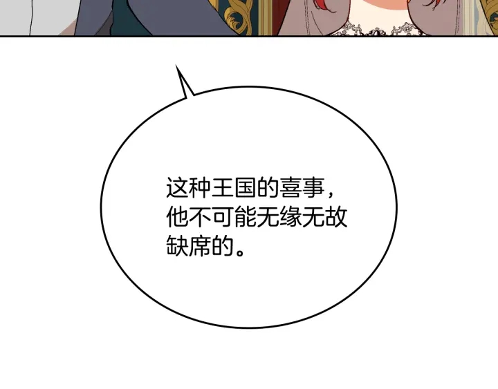 第135话 与时间赛跑44