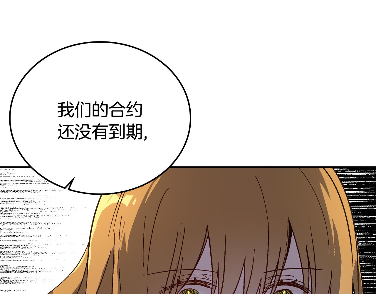 第65话 合约结束96