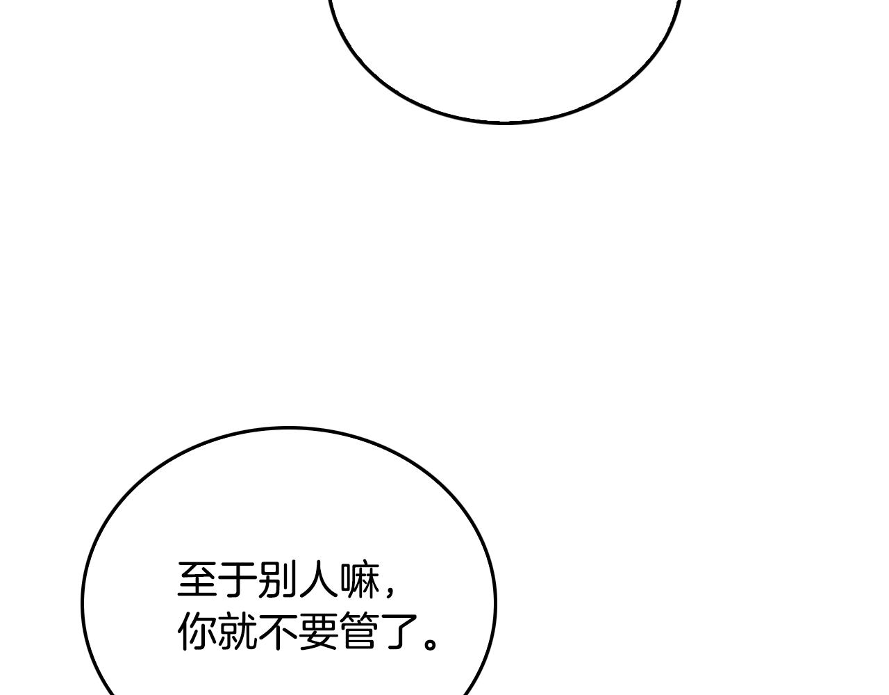 第49话 真是个美人45