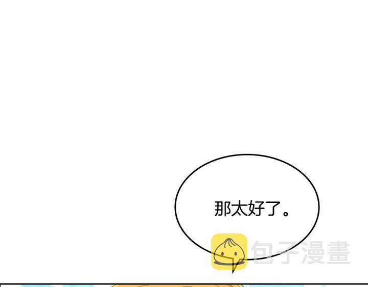 番外11 找到你了59