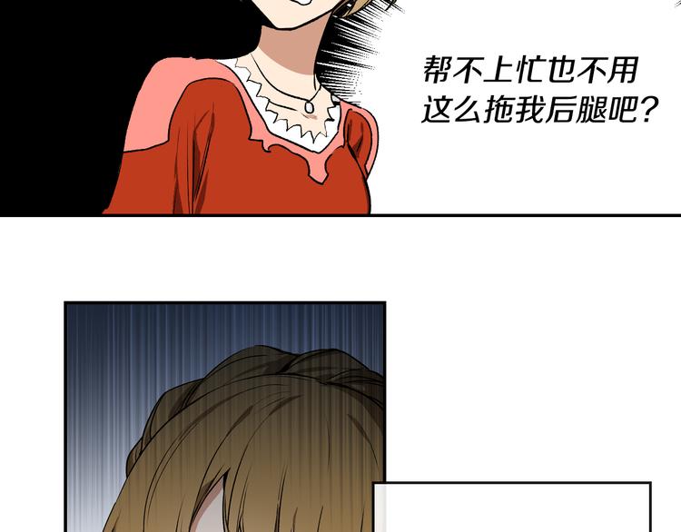 第4话 两情相悦？8