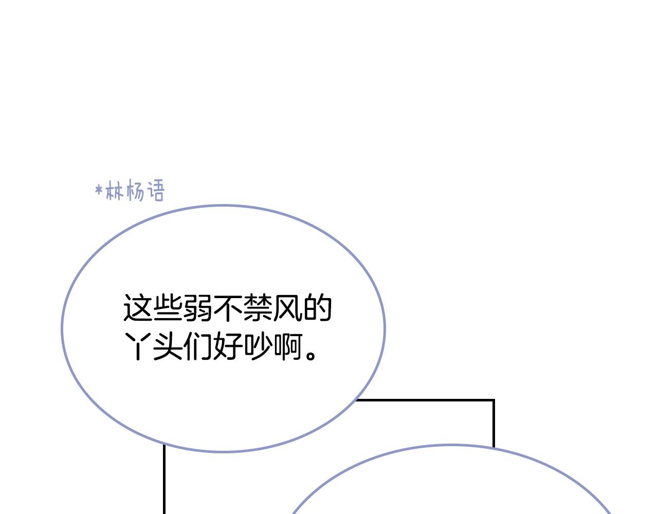 第91话 你可真厉害啊66
