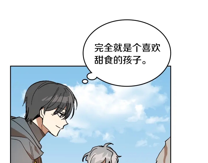 番外6 挡箭牌43