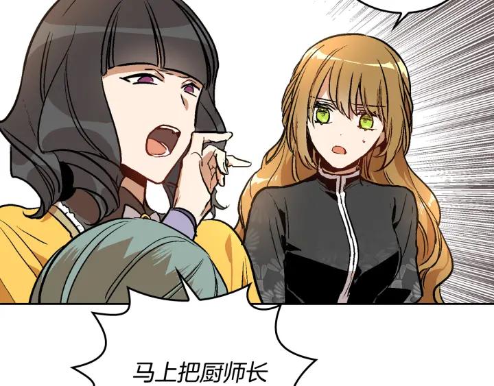 第31话 女人们的茶会111