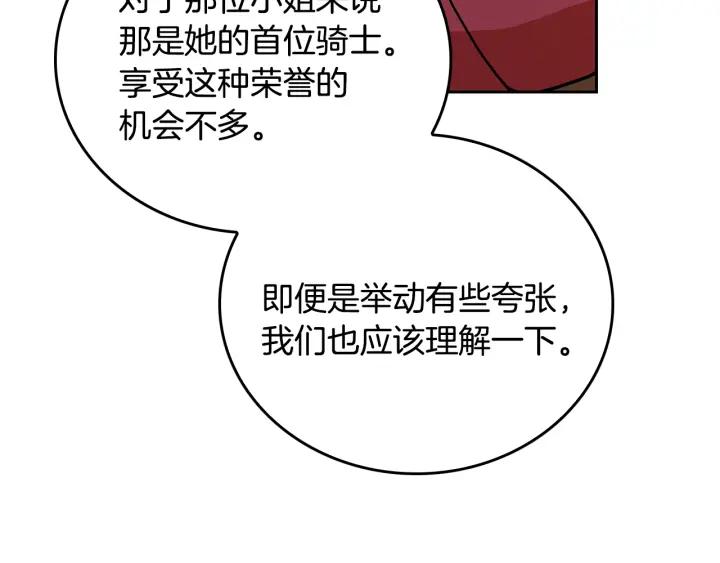 第30话 讨伐战109