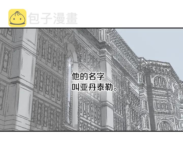 第8话 我的护卫21