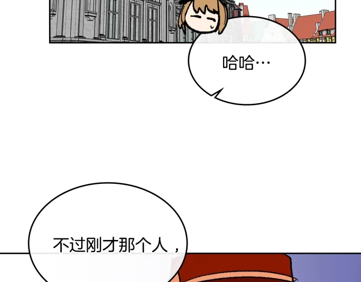 番外6 挡箭牌108