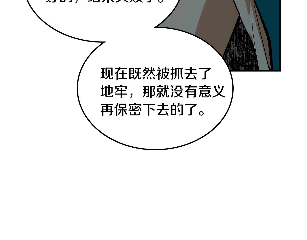 第83话 你不打算掉下来吗？37