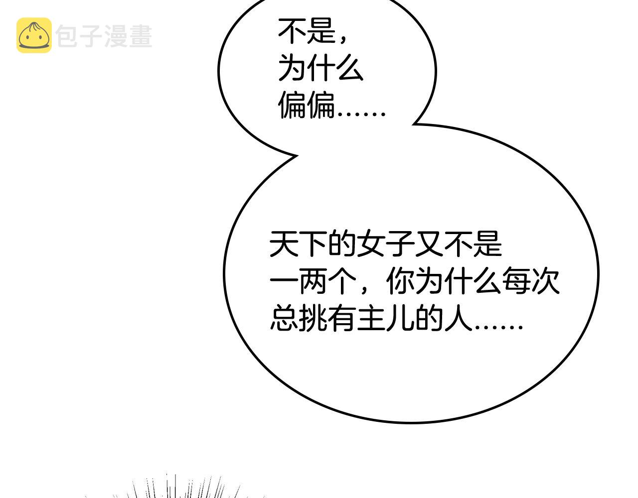 第76话 与你相同的心意18