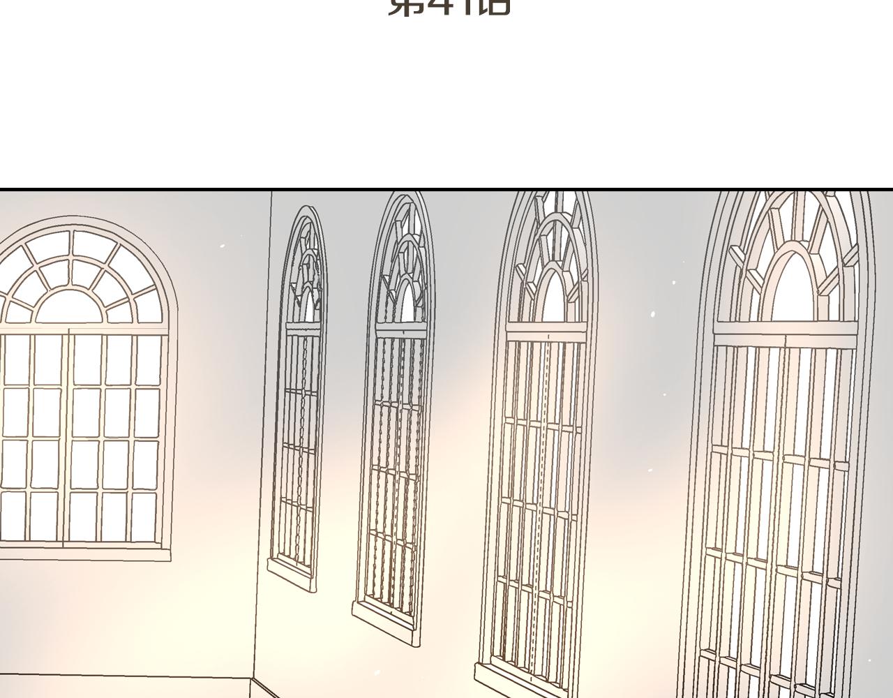 第41话 我家的未婚妻2