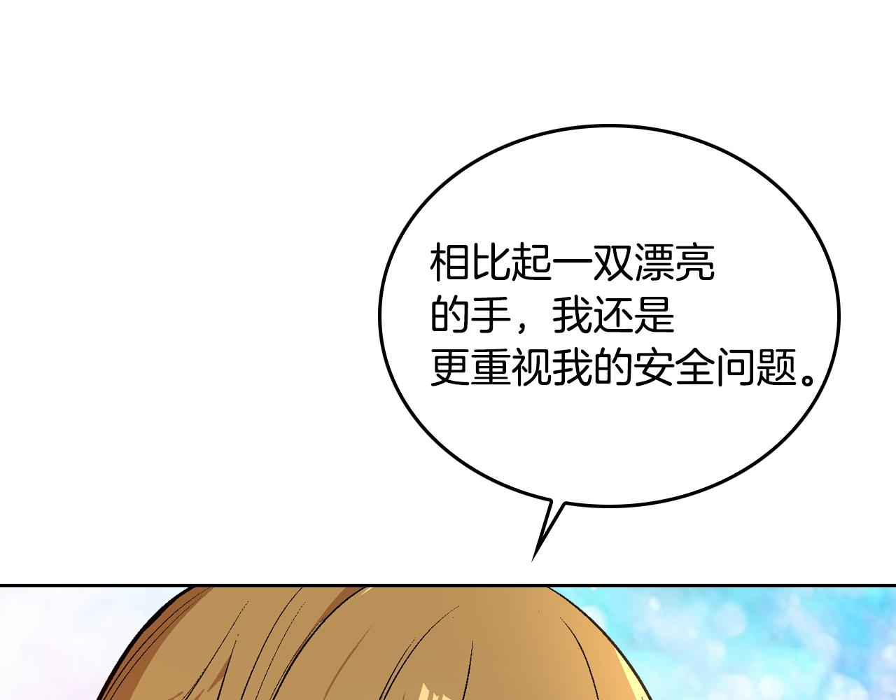 第43话 一般人能做到91