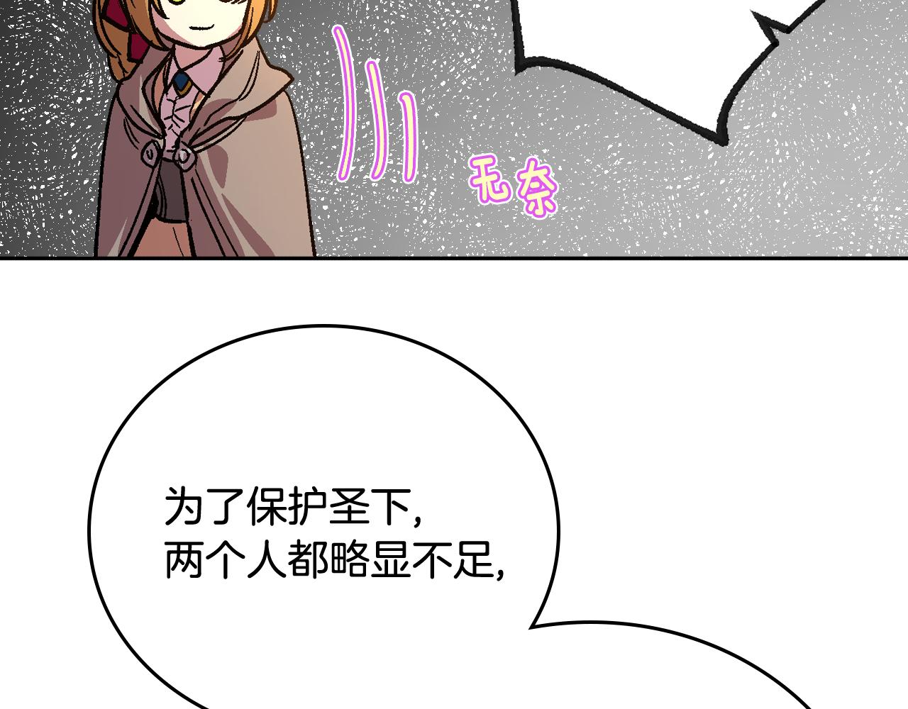 第68话 逃避77
