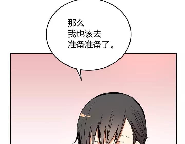 第13话 未婚妻大变装31