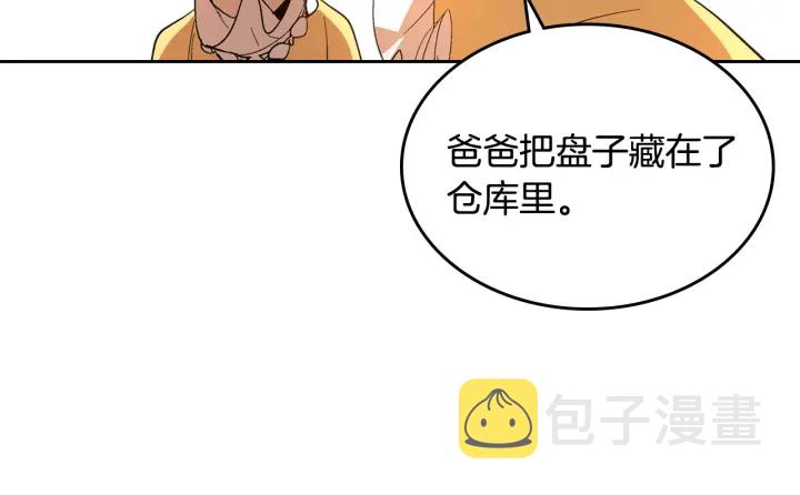 番外7 永远的秘密17