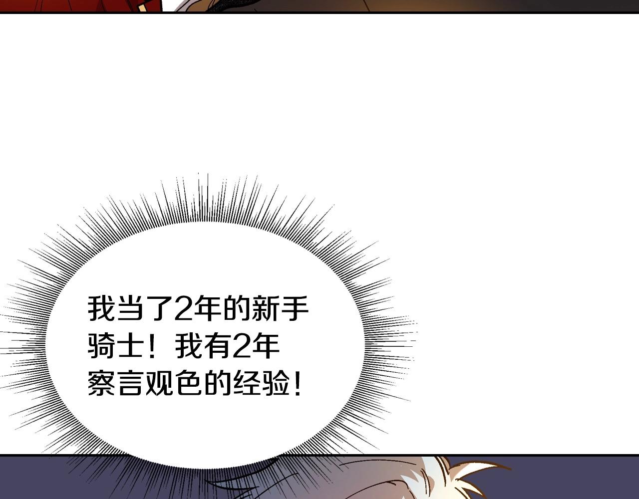 第109话 恋爱魔爪76