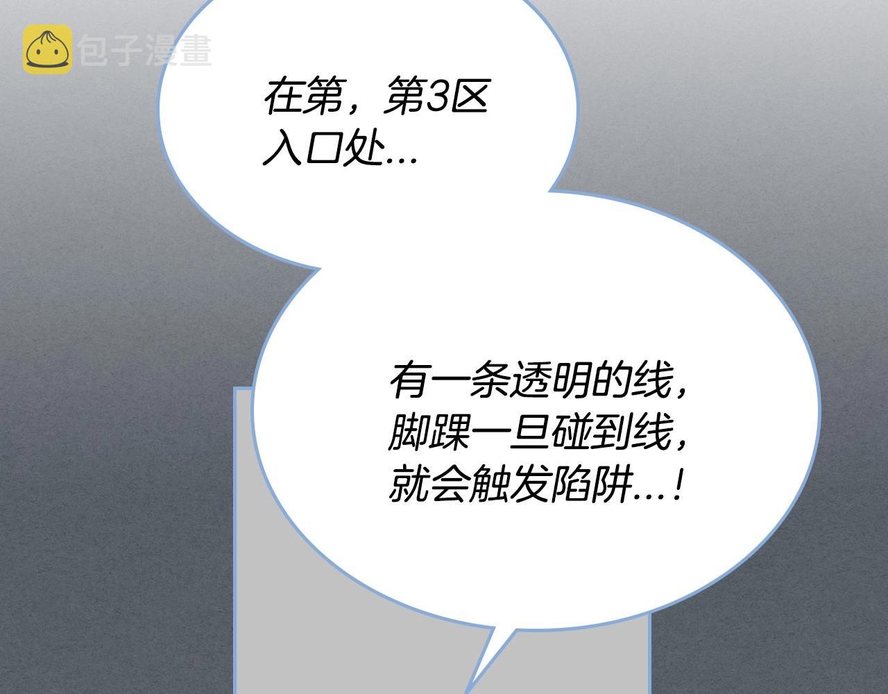 第106话 刻意接近？65