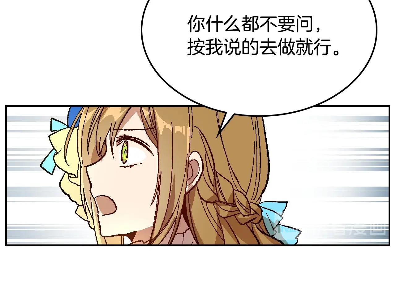 第105话 我不会拖你后腿！20