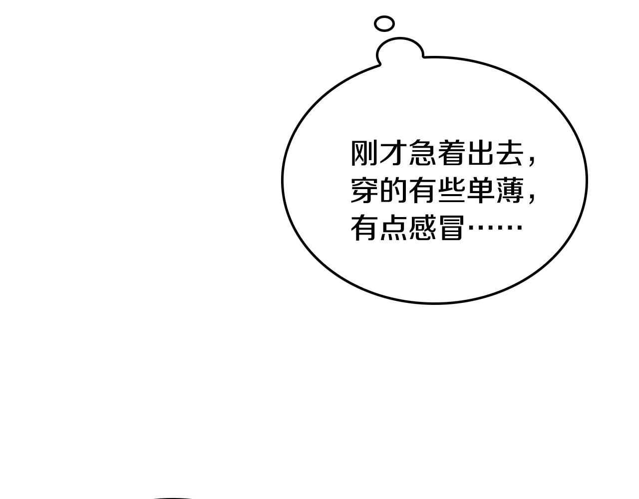 第50话 不由自主在意你44