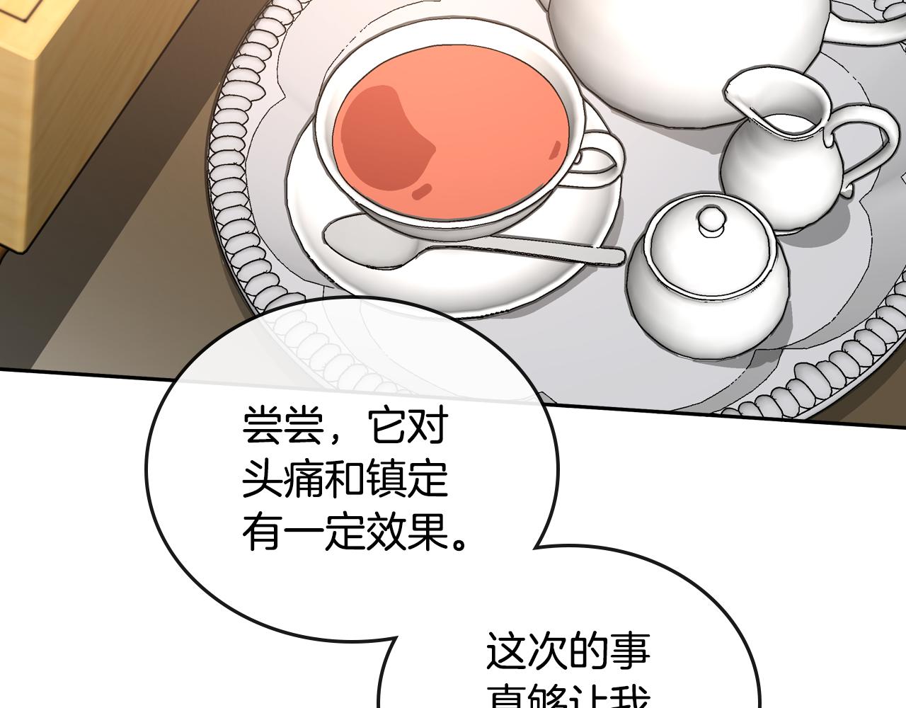 第52话 王命不可违43