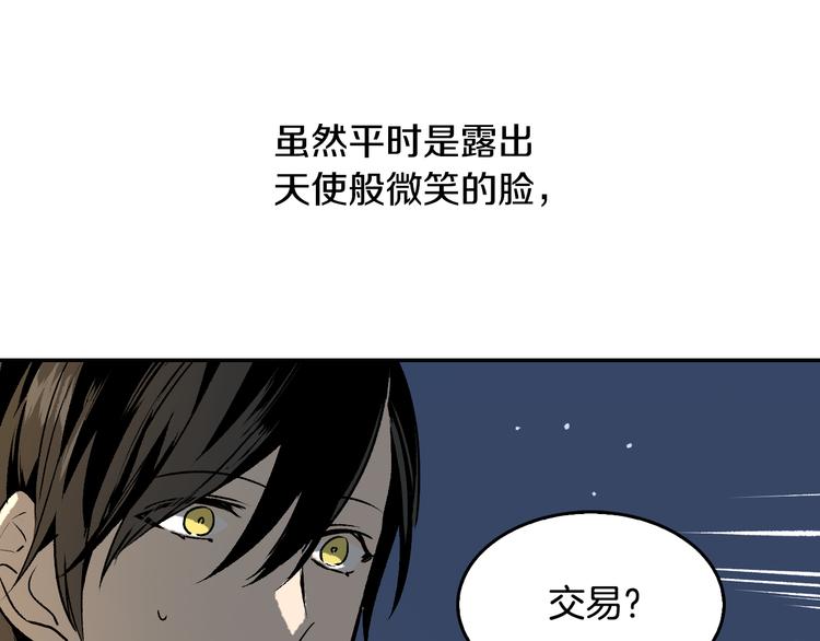第3话 努尔骑士86