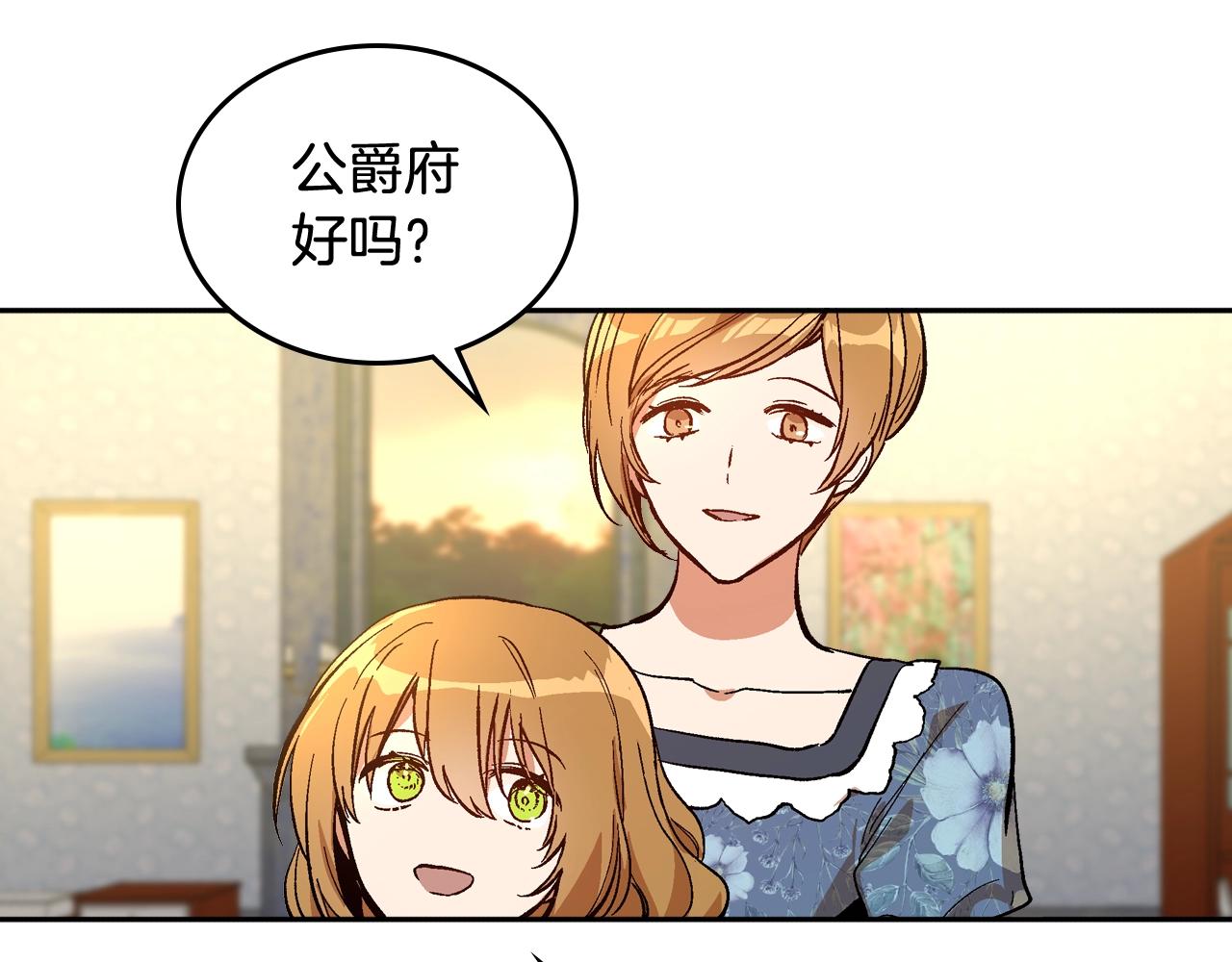 第77话 尽头的房间29