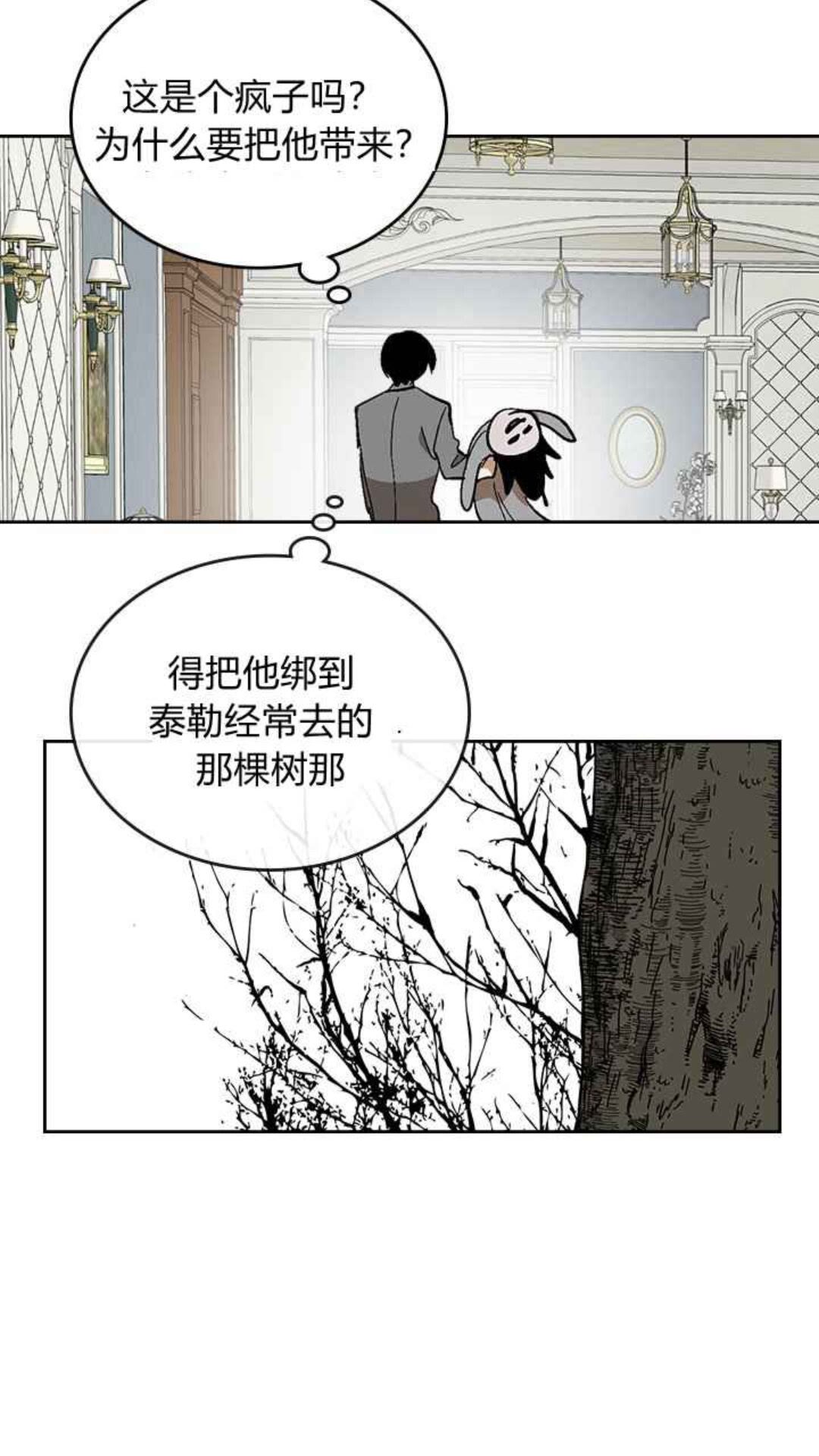 第127话 带你去散散心？5