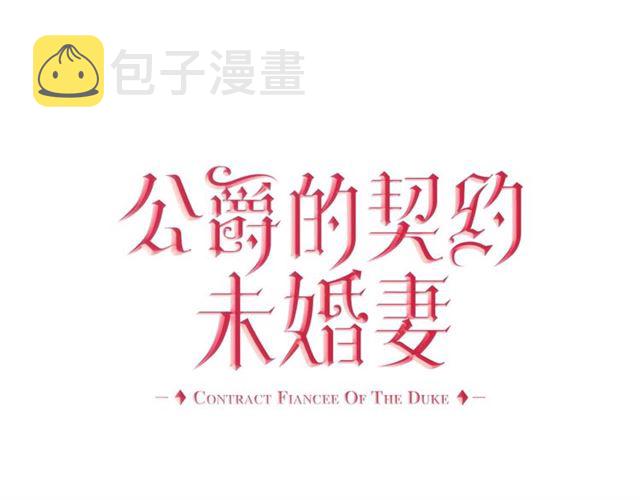 第121话 我的心只为你跳动4