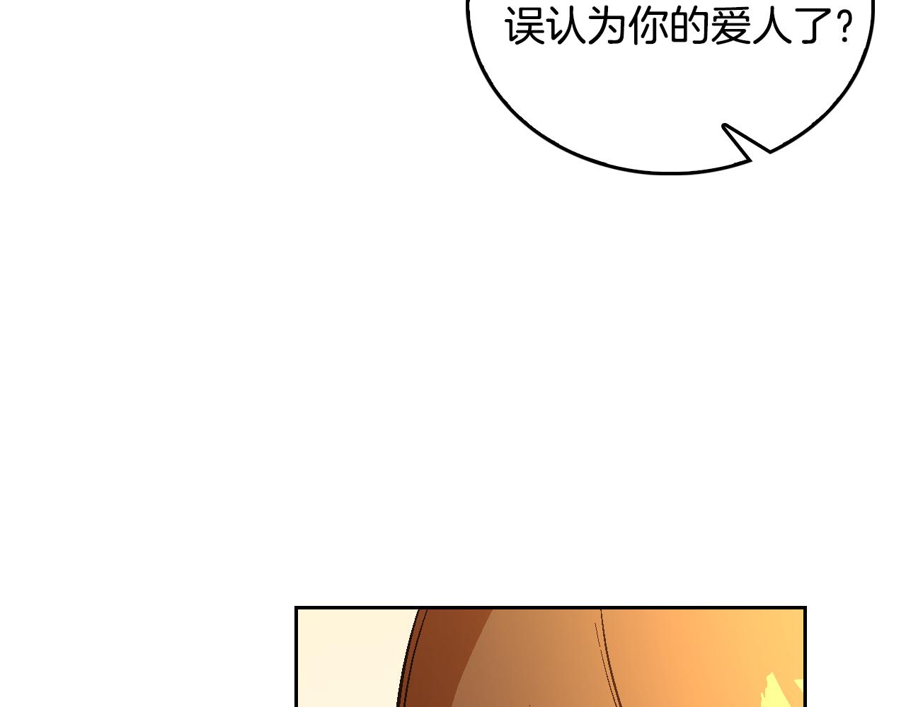 第49话 真是个美人11