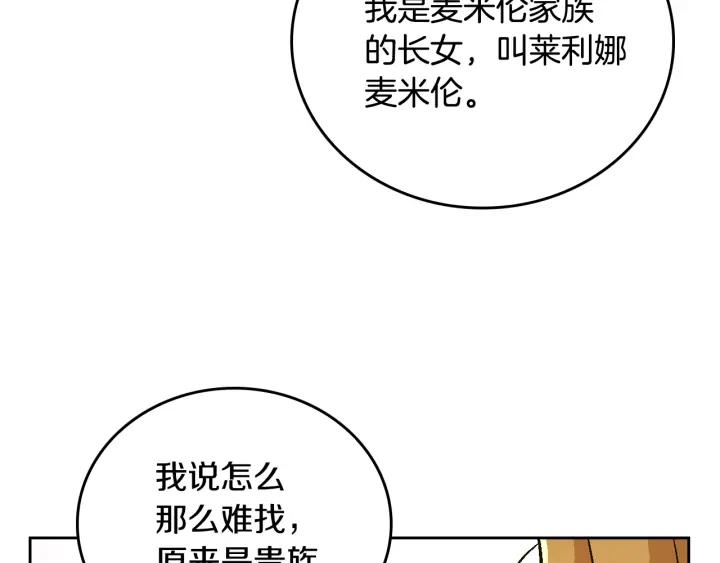 第38话 我的徒弟92
