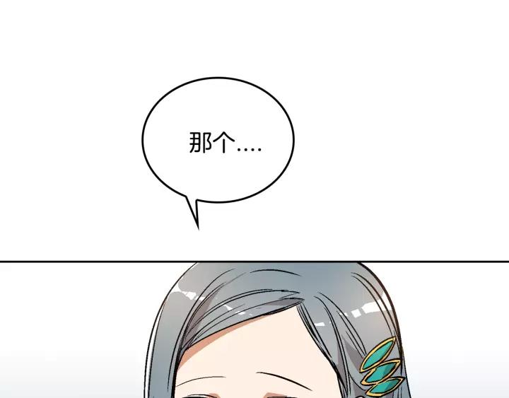 第17话 对红发过敏61