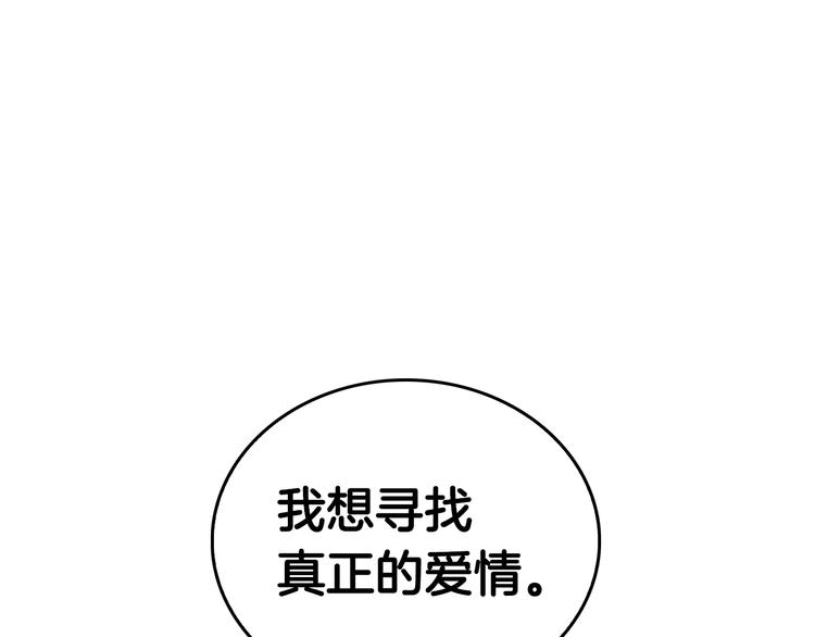 第5话 真正的爱情107