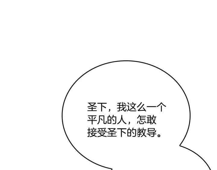 第38话 我的徒弟94