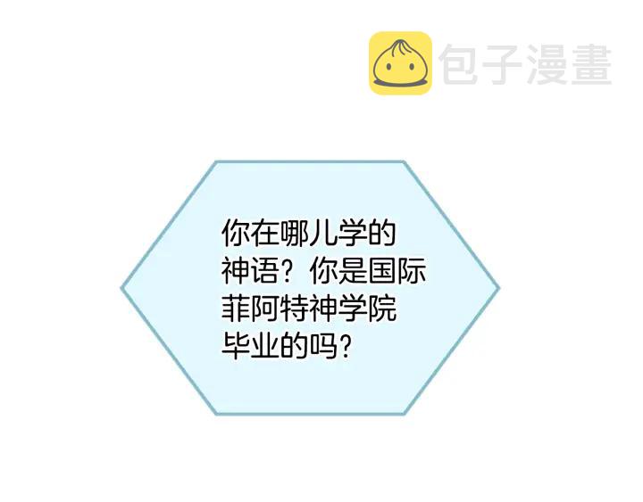 第38话 我的徒弟58