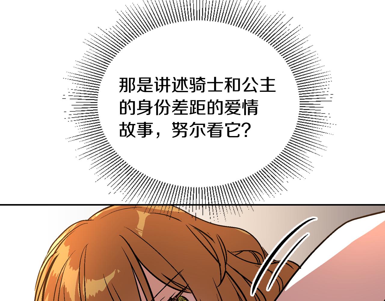 第46话 睡在我身边79
