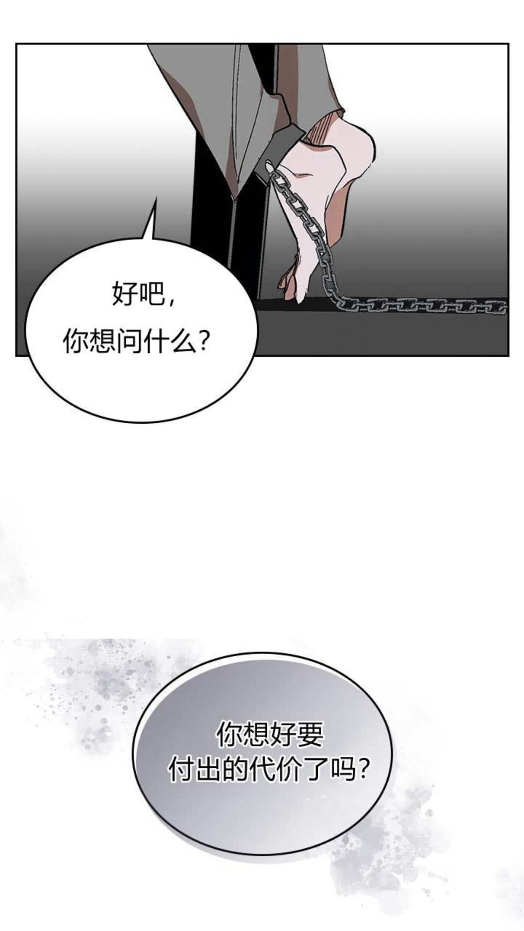 第123话 付出代价33