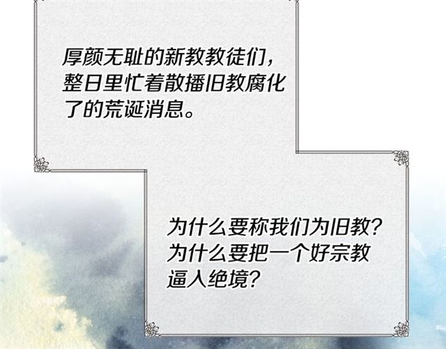 第101话 撩动人心56