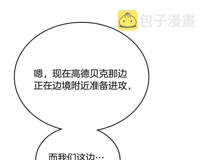 第130话 你疯了吗？53