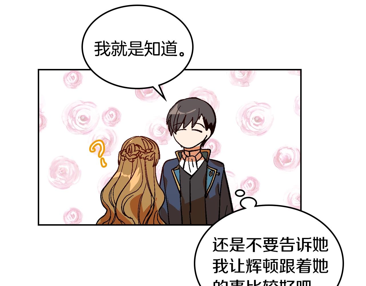 第81话 我的归宿99