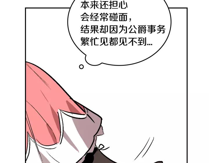 第12话 新娘课程50