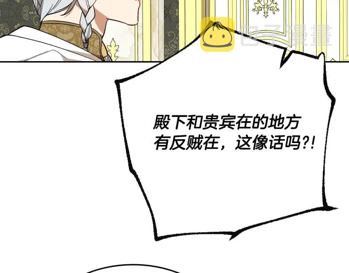 第138话 抓捕反贼25