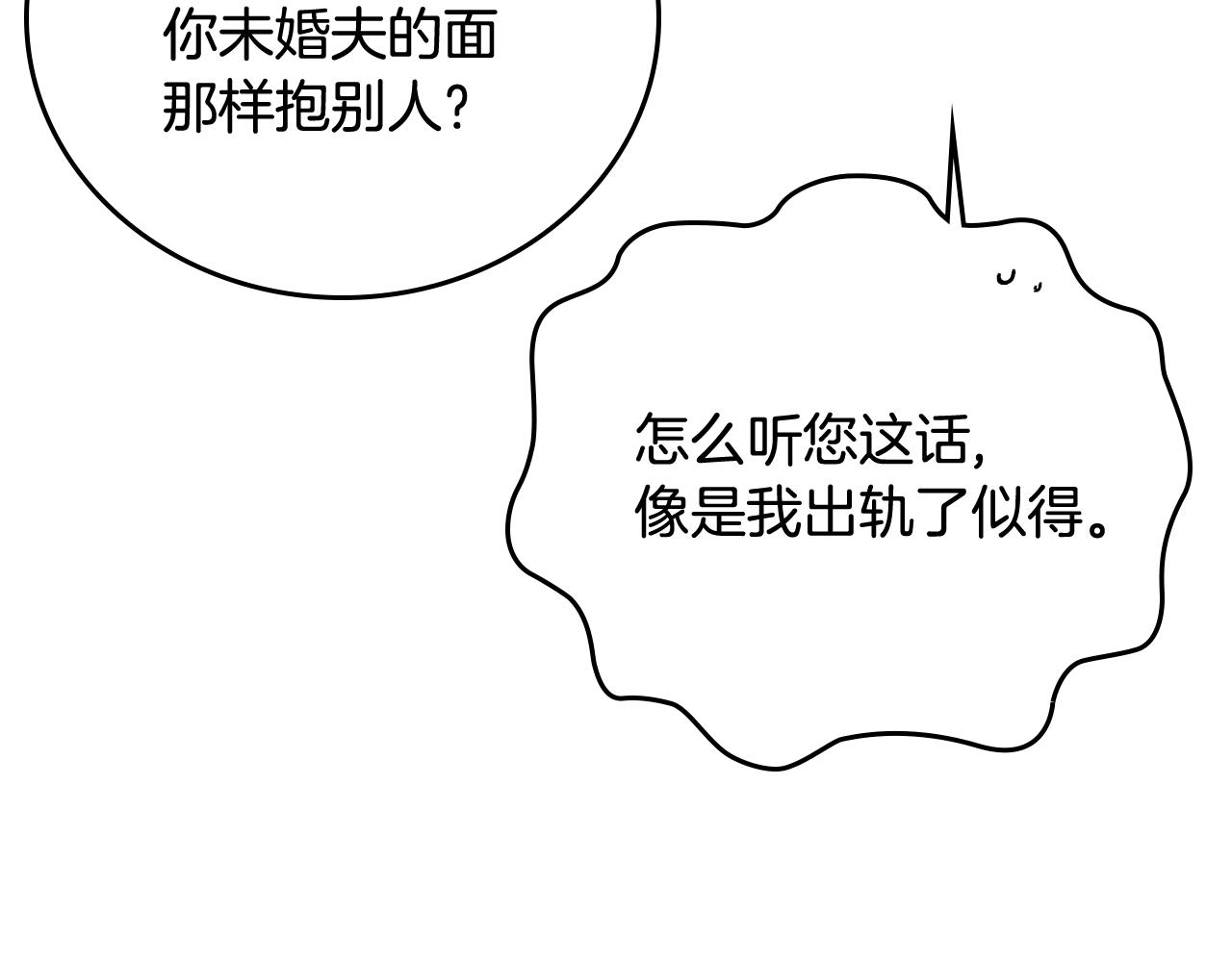 第68话 逃避23