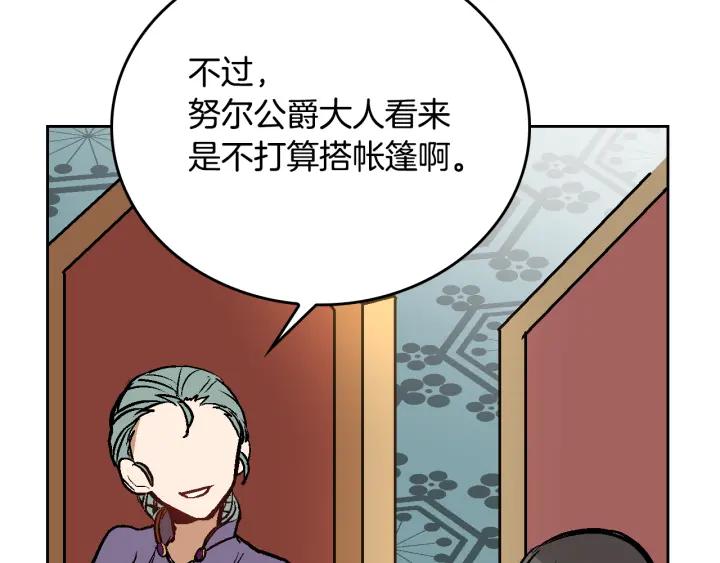 第31话 女人们的茶会43