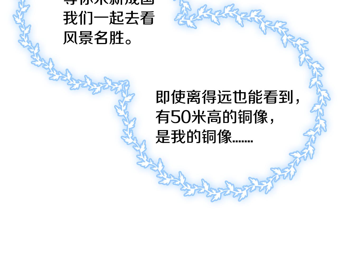 第48话 居然不是她18
