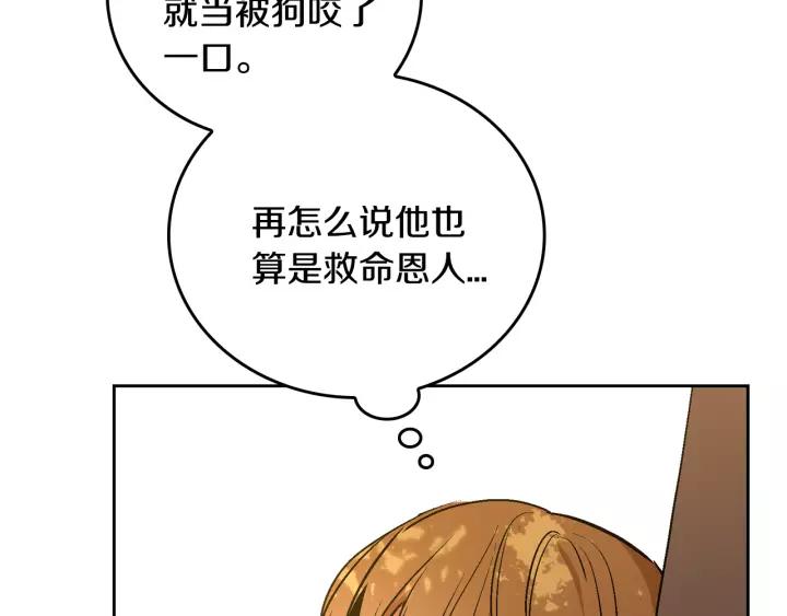 第25话 您要拿这本书吗？7