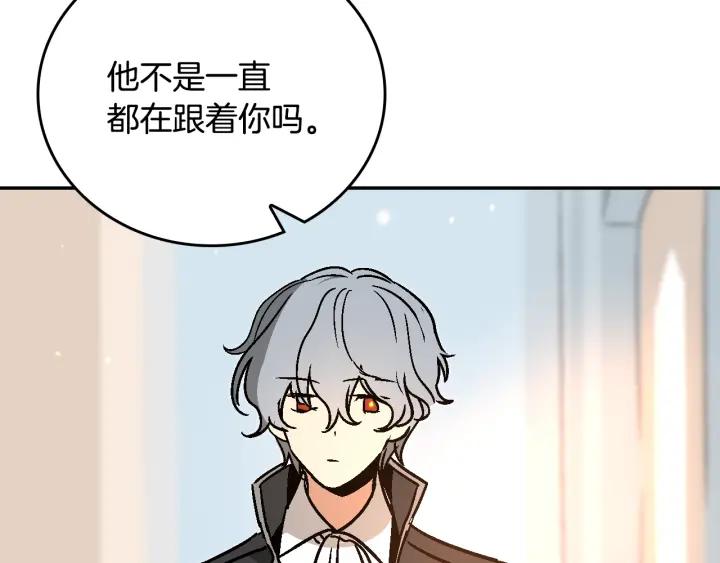 第8话 我的护卫121